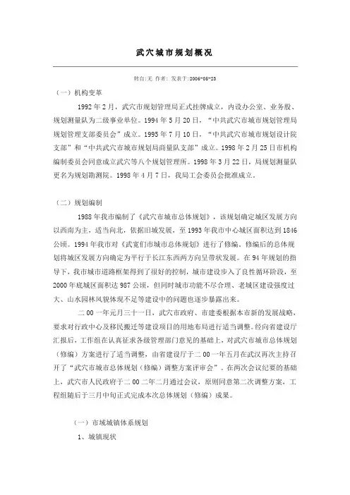 武穴城市规划概况