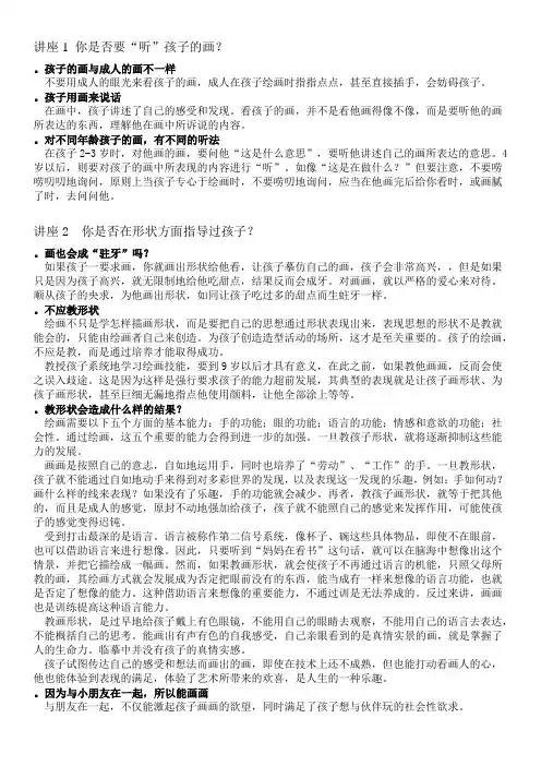 走进孩子的涂鸦世界