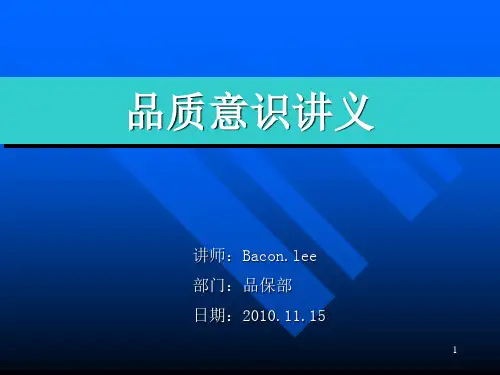 冲压品质培训教材