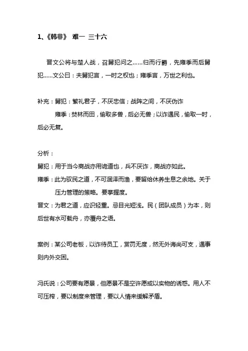 国学学习笔记