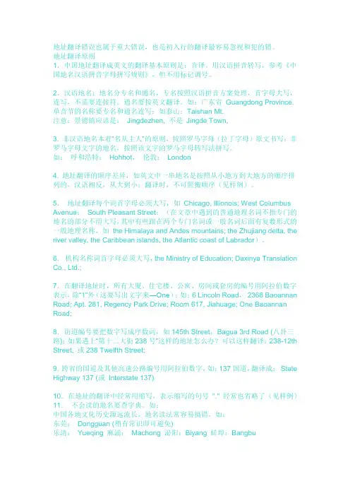 地址翻译错误也属于重大错误