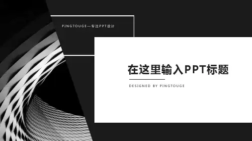 原创高级典雅个性矢量静态服务业专用工作报告ppt模板