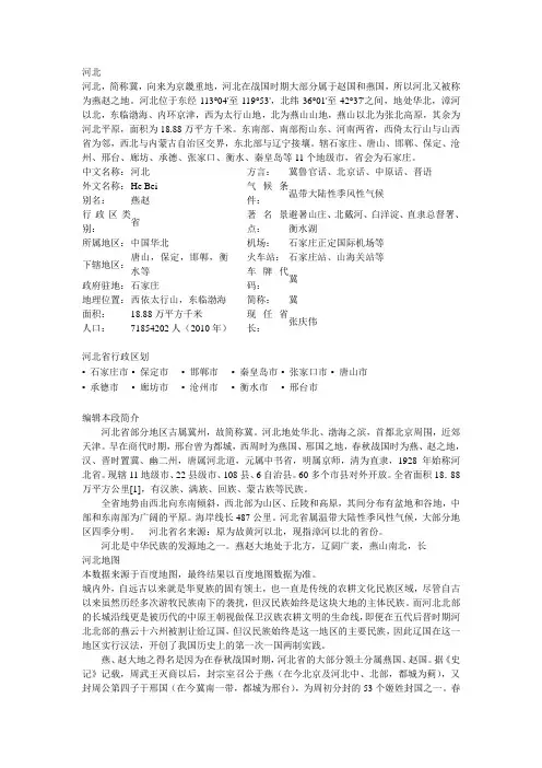 张家口