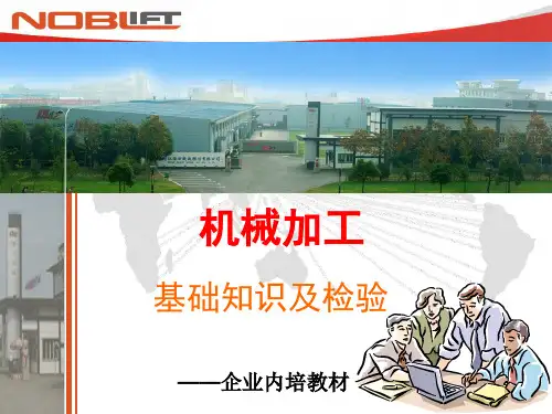 公差与配合.ppt讲课用.