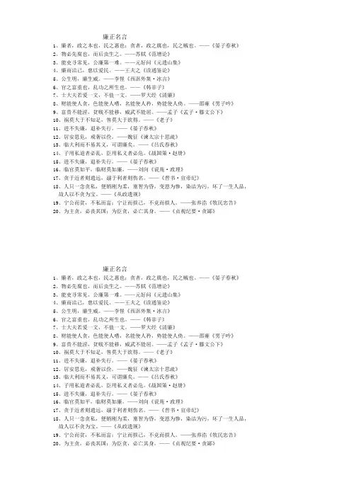 古诗文名句20则