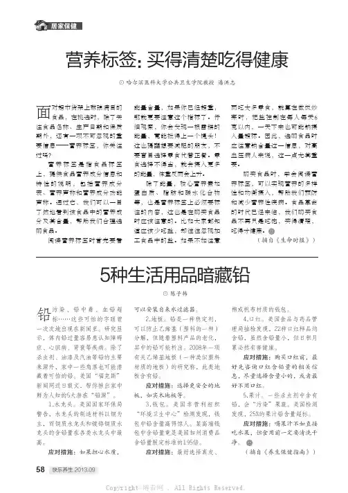 营养标签：买得清楚吃得健康