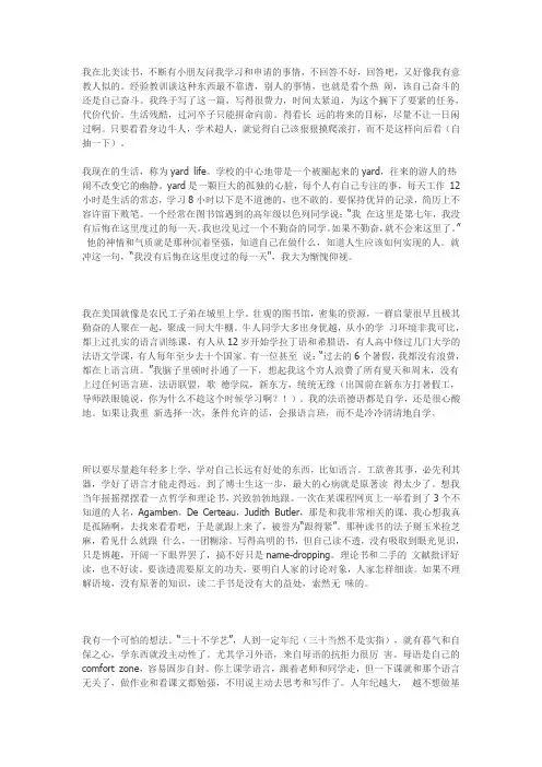 一个在北美读书之人的读书心得