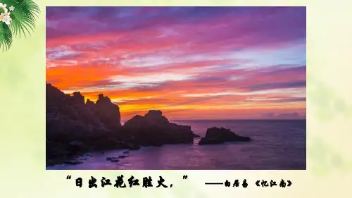七(上)《大自然的色彩》