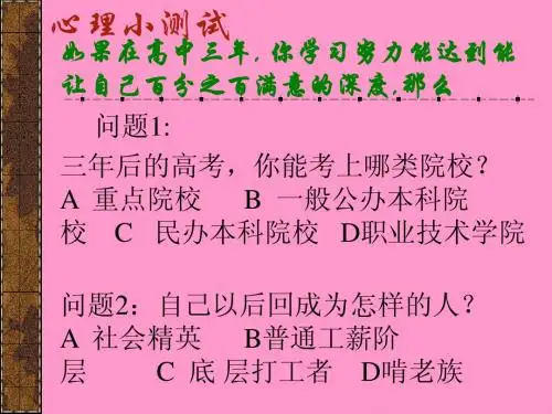 相信未来课件