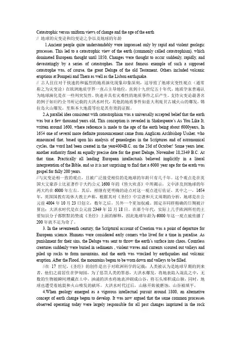专业英语地质翻译