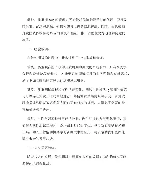 2023软件测试工程师年软件测试总结与未来发展趋势