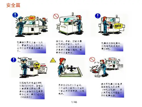 BM221基本操作手册v1.1-050718