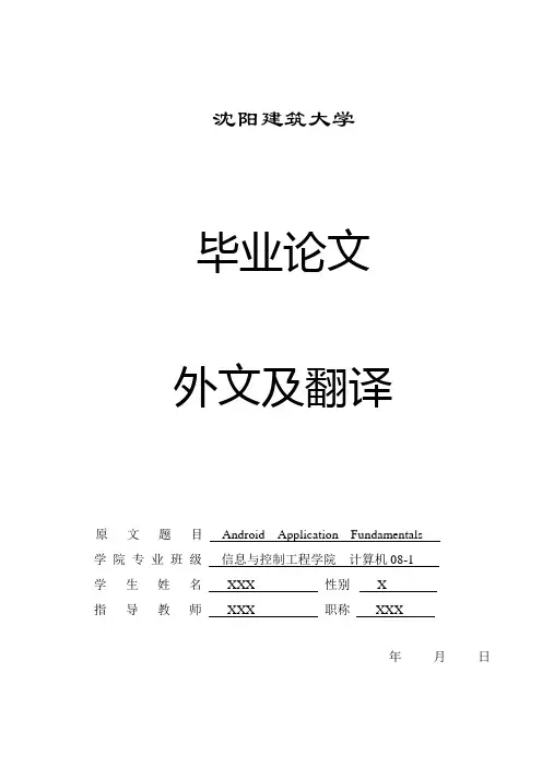 5000字英文文献翻译