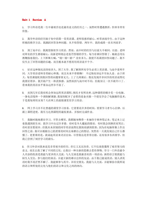 新视野大学英语第一册Unit1 Learning a Foreign Language课文翻译及课后答案