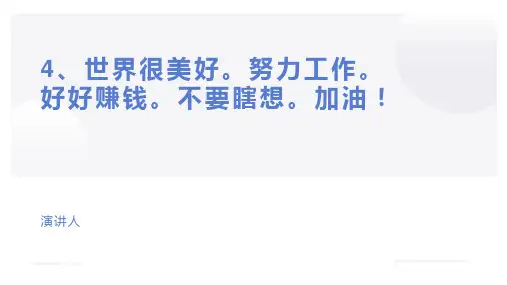 这世界还是美好的说说