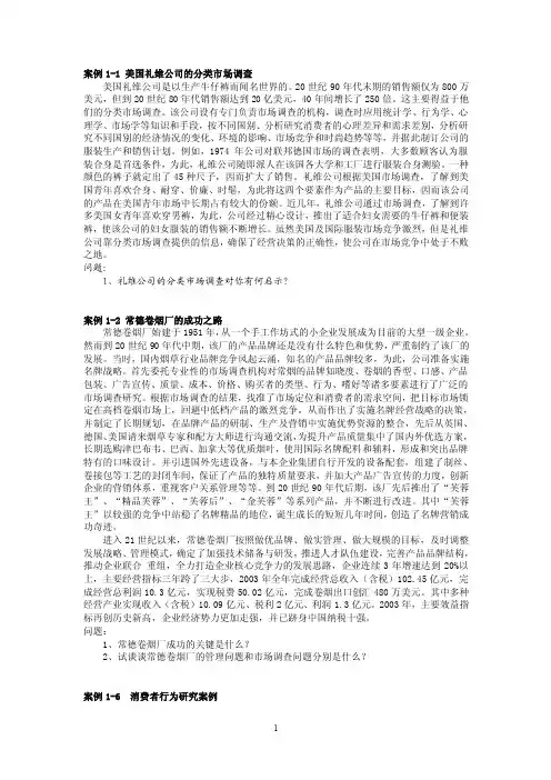 案例——精选推荐