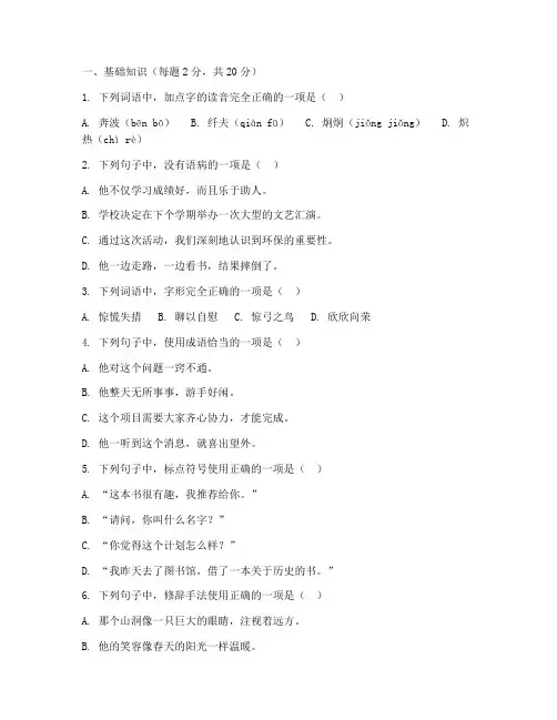 龙岗区语文期末考试试卷