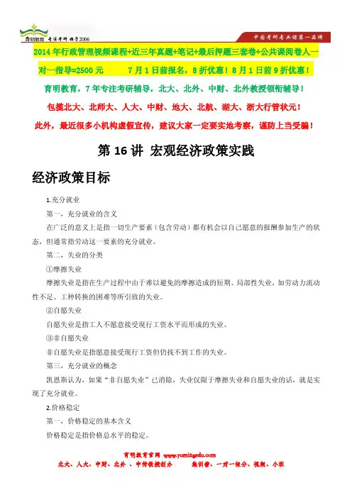 2013年清华大学公共管理学考研参考书,状元笔记,考研真题,题库