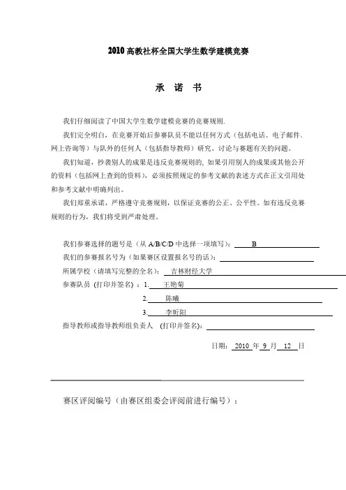 上海世博会对经济影响的定量评估