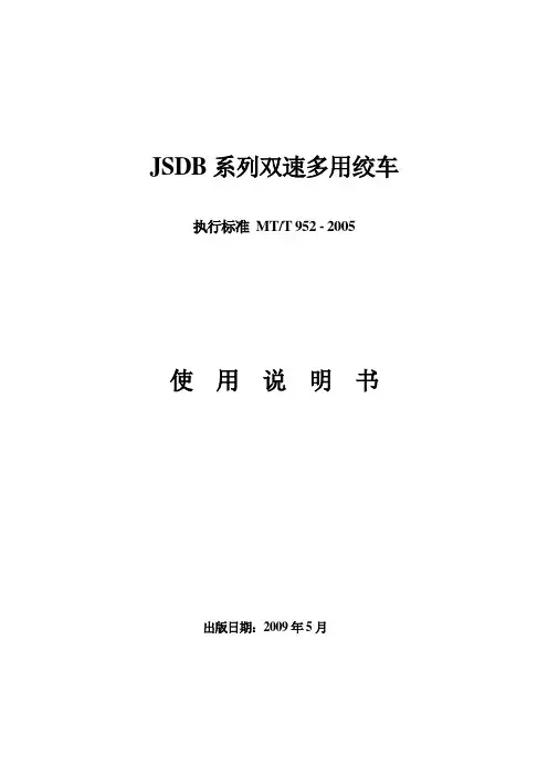 JSDB说明书解析