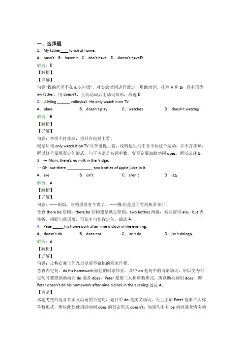 初一英语常用语法知识——名词习题(含答案)