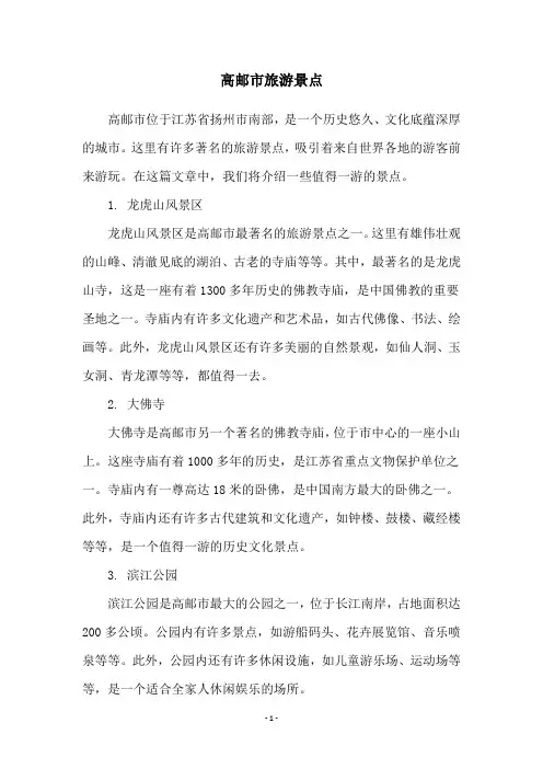 高邮市旅游景点