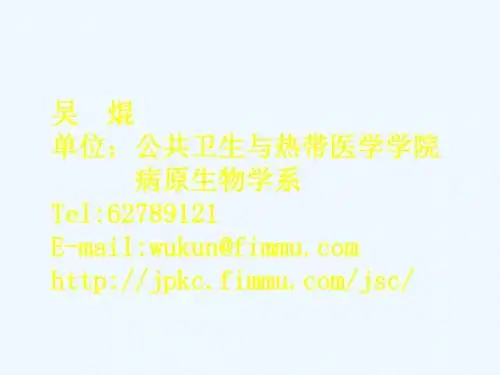 线虫概论、蛔虫2011