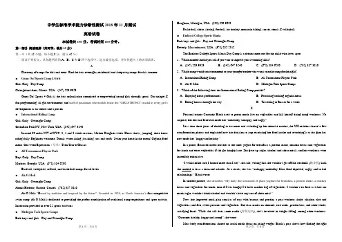 中学生标准学术能力诊断性测试 2019届高三11月测试 (一卷)英语