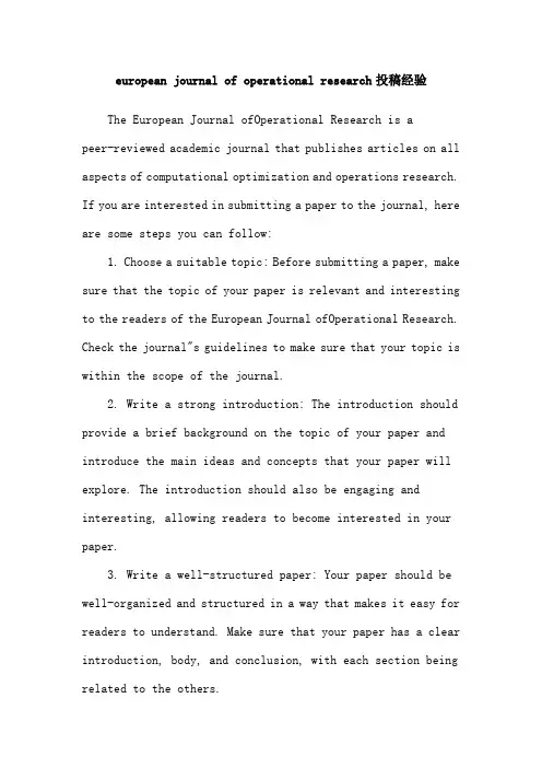 european journal of operational research投稿经验