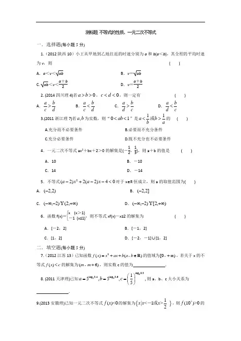 山西省忻州市第一中学2017届高考数学理一轮复习测标题