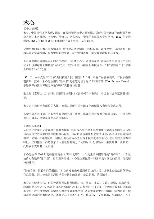 高考作文人物专题素材丨美学大师木心