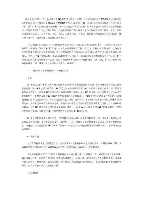 手机内置天线原理