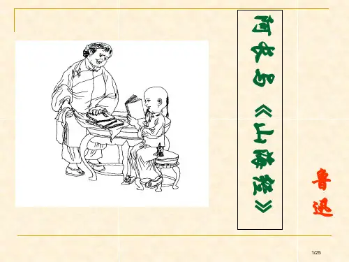 《阿长与山海经》优秀72820省公开课一等奖全国示范课微课金奖PPT课件