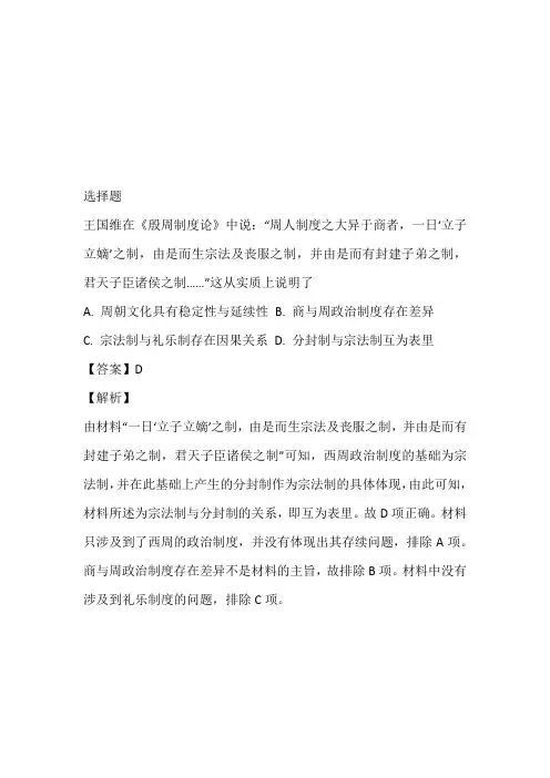 2022至2023年高二后半期第一次质量检测历史免费试卷(广东省汕头市达濠华侨中学、东厦中学)