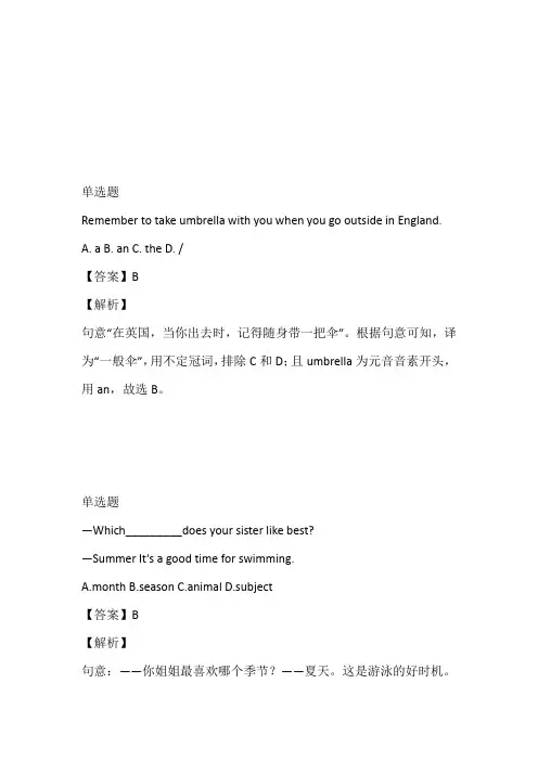重庆七年级英语2023年下册期末考试免费检测试卷