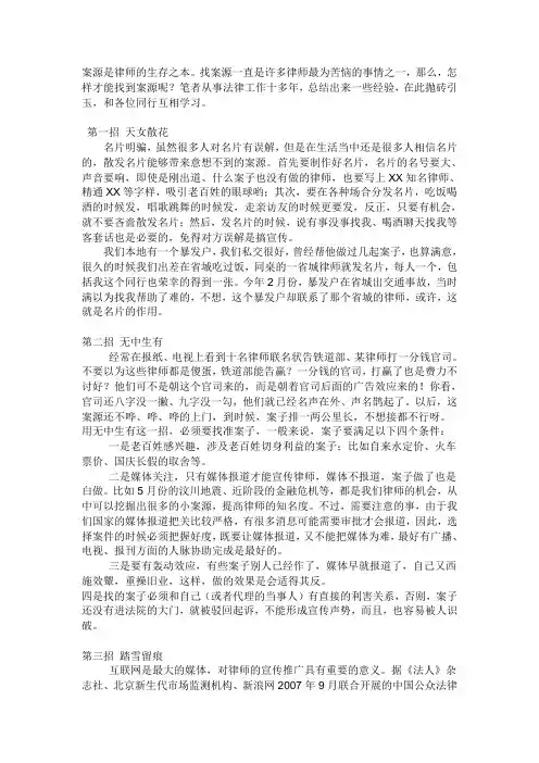 如何开拓源案