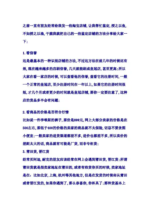 教你如何在淘宝识别正品店