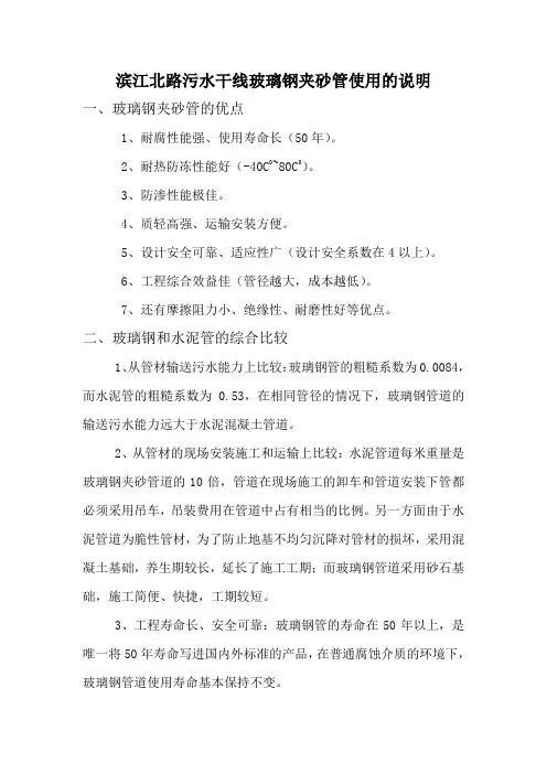 玻璃钢夹砂管