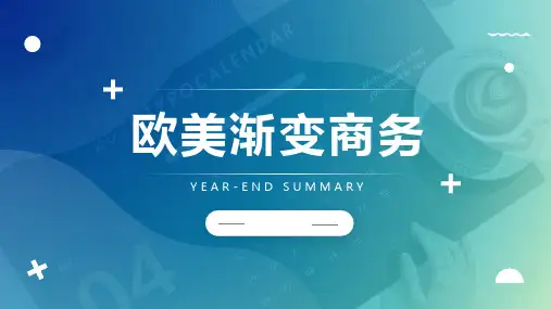 蓝色渐变欧美商务PPT模板