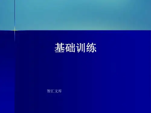 机能实验学-机能实验基本技能训练ppt课件