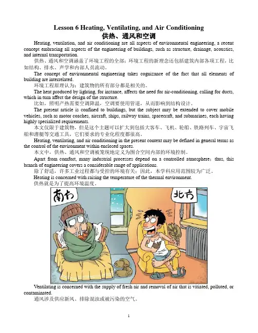 土木工程专业英语讲稿Lesson_6 Heating, Ventilating, and Air Conditioning
