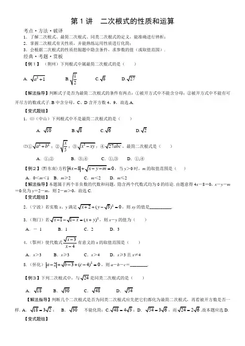 九年级数学培优教程整理篇(全)