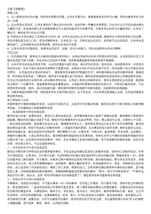 溶解度  教学反思