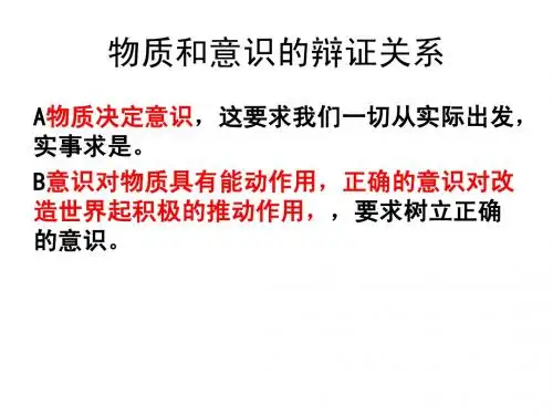 生活与哲学家主观题新建 Microsoft PowerPoint 幻灯片