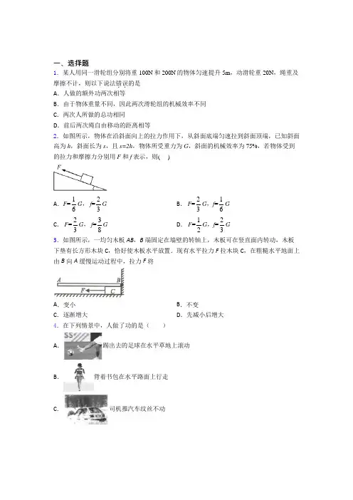 (压轴题)初中物理八年级下册期末测试题(含答案解析)(2)