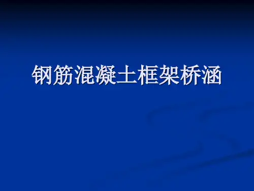 涵洞