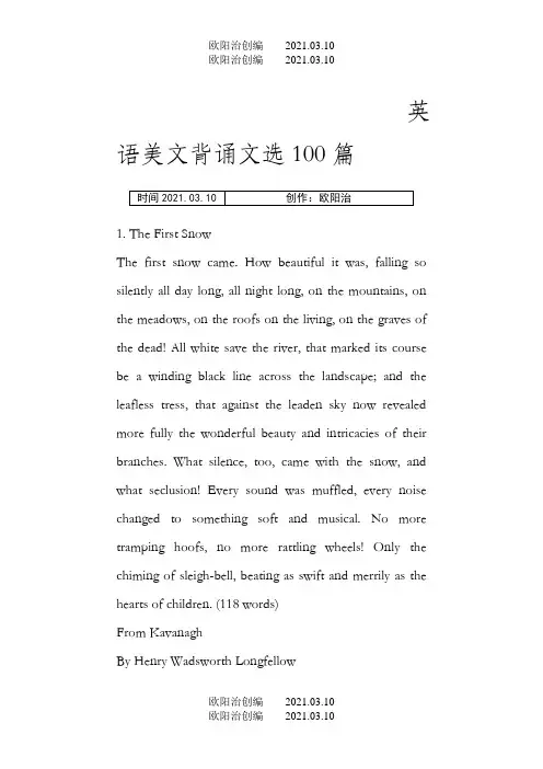 英语美文背诵文选100篇