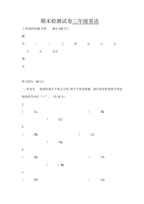 2018-2019年pep三年级英语下册期末试卷和答案