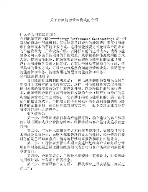 emc模式介绍