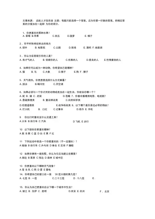 人才综合素质测试题及答案